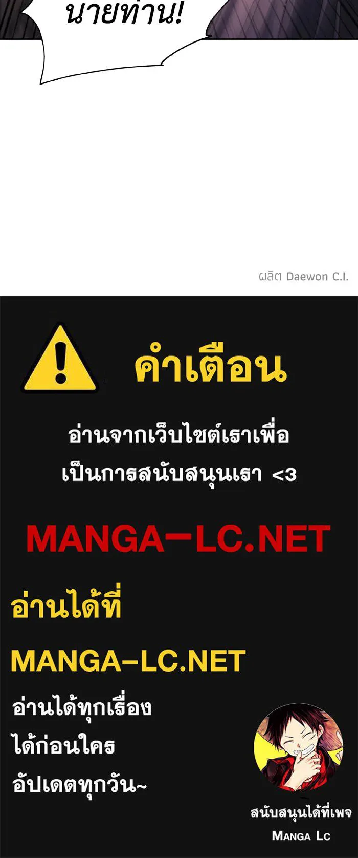 ศึกชิงบัลลังก์เทพเจ้ ตอนที่ 100 รูปที่ 95