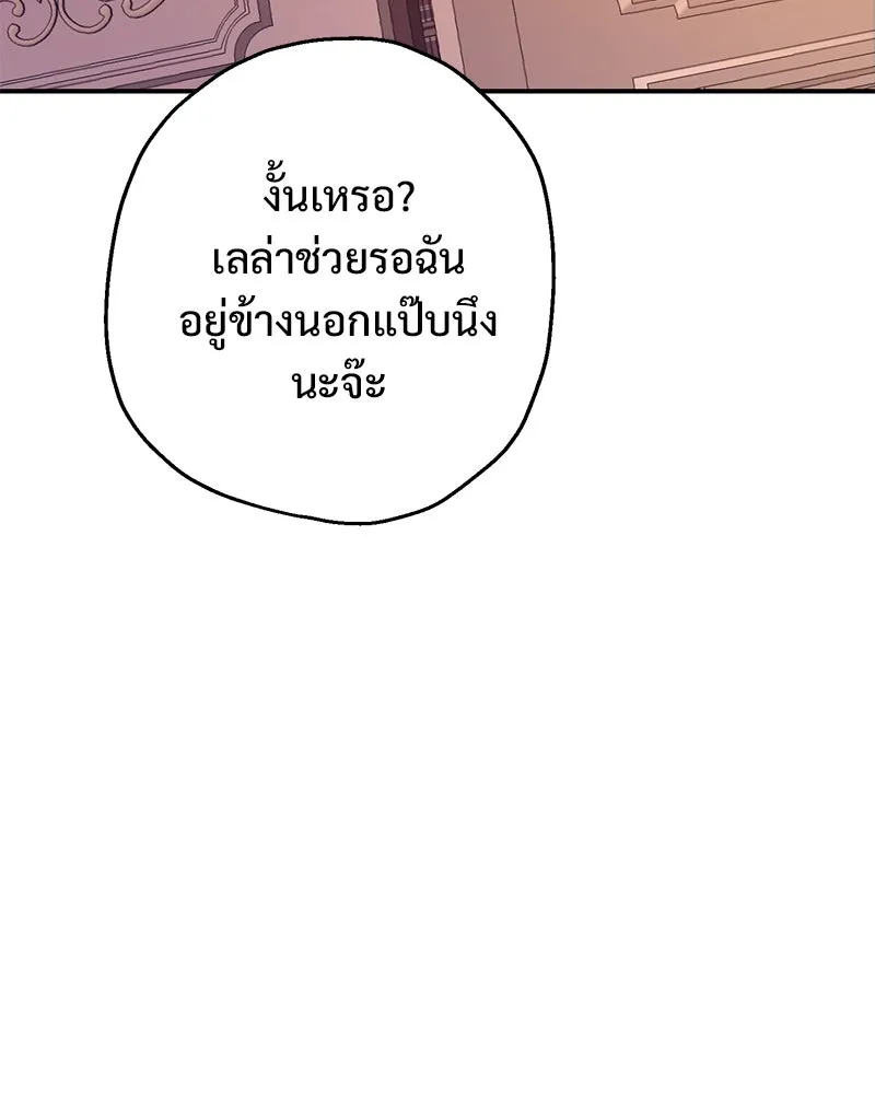 อนาคตพบรัก ตอนที่ 6 รูปที่ 47