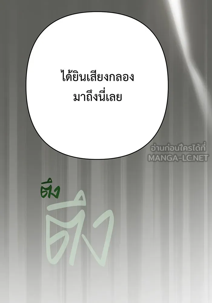 หนูน้อยทรราช ตอนที่ 38 รูปที่ 135