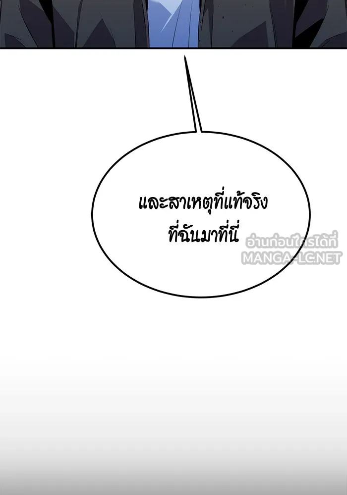 แยกร่าง ล่าอัตโนมัติ ตอนที่ 100 ความลับ รูปที่ 150