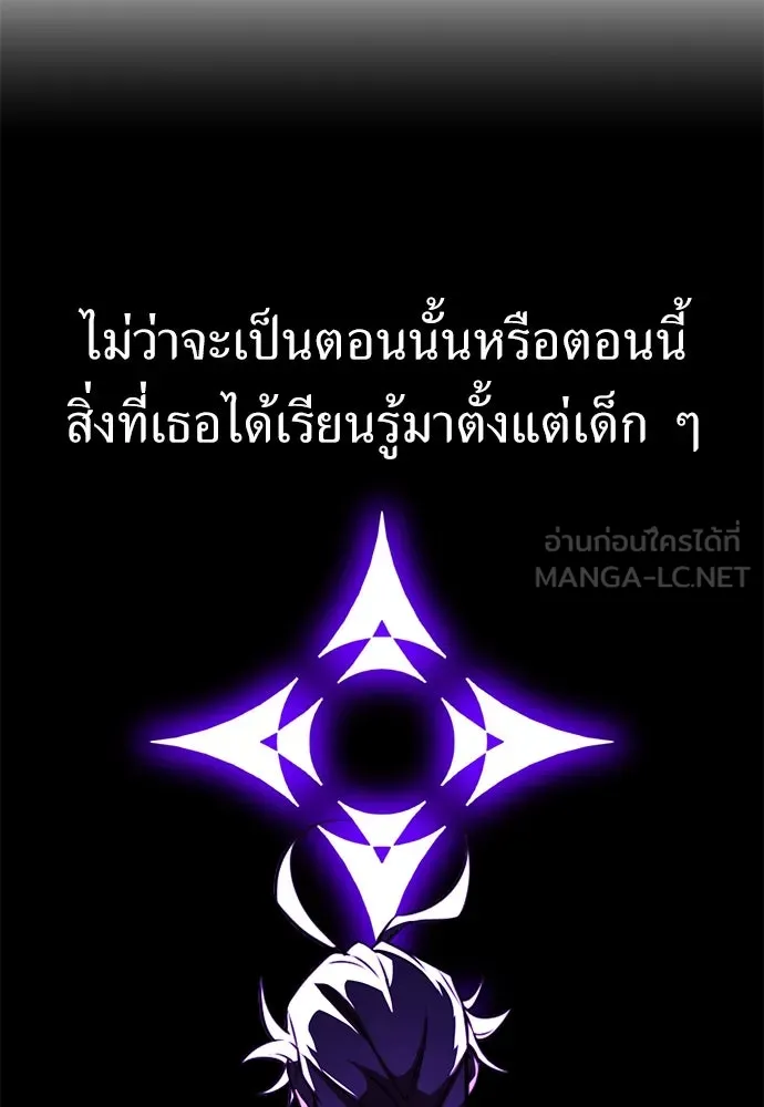 ไอ้เพลเยอร์นั่น ฉันฆ่ามันเอง ตอนที่ 56 รูปที่ 93
