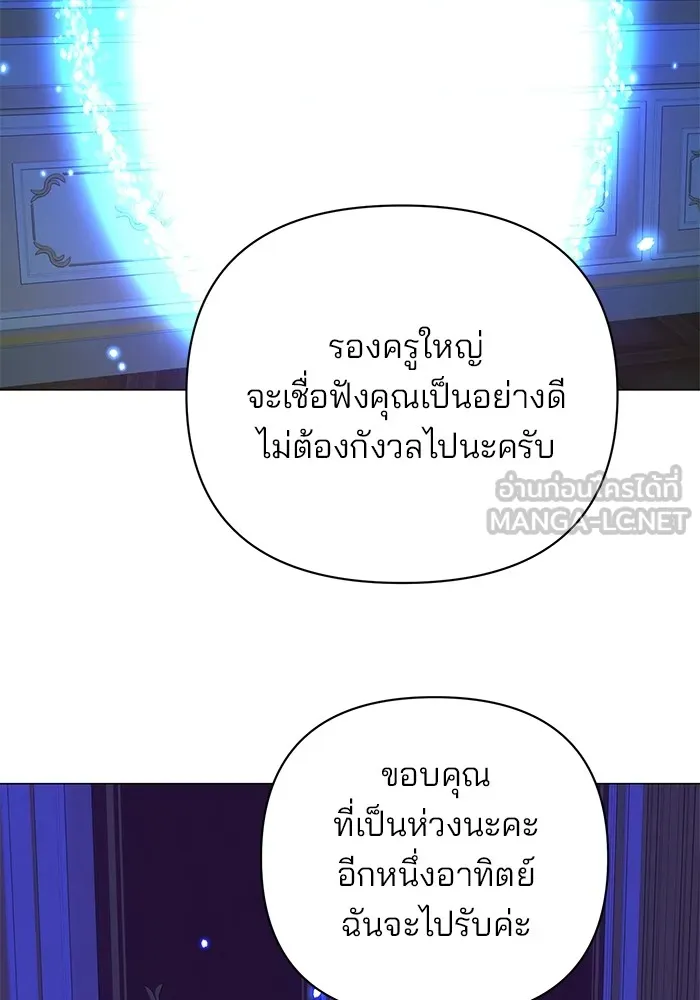 อะคาเดมีนี้เห็นทีจะเจ๊ง ตอนที่ 34 รูปที่ 24