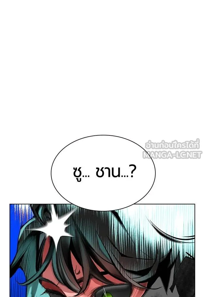 Jungle Juice ตอนที่ 143 รูปที่ 90