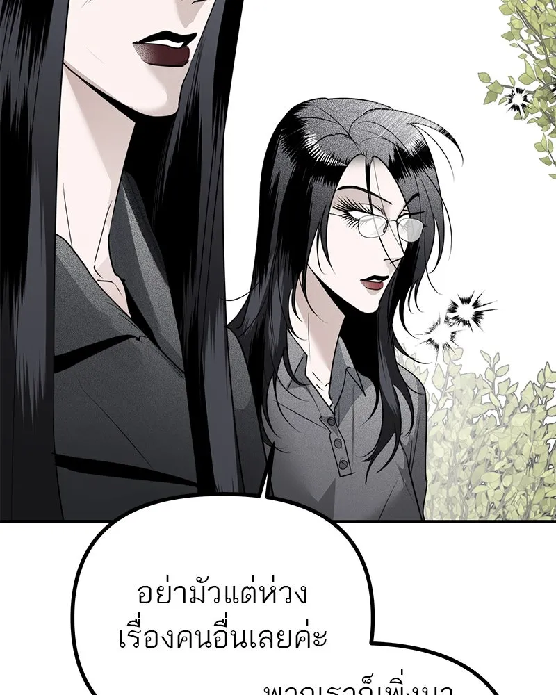 สี่สาวชาวกี ตอนที่ 16 วันสังเกตการณ์ชั้นเรียน (1) รูปที่ 14