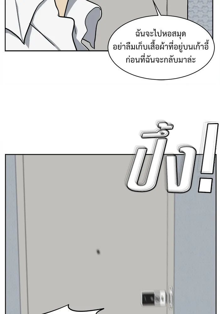 ช่วยเปลี่ยนฉันที ตอนที่ 31. จองฮย็อนจู 17 รูปที่ 55