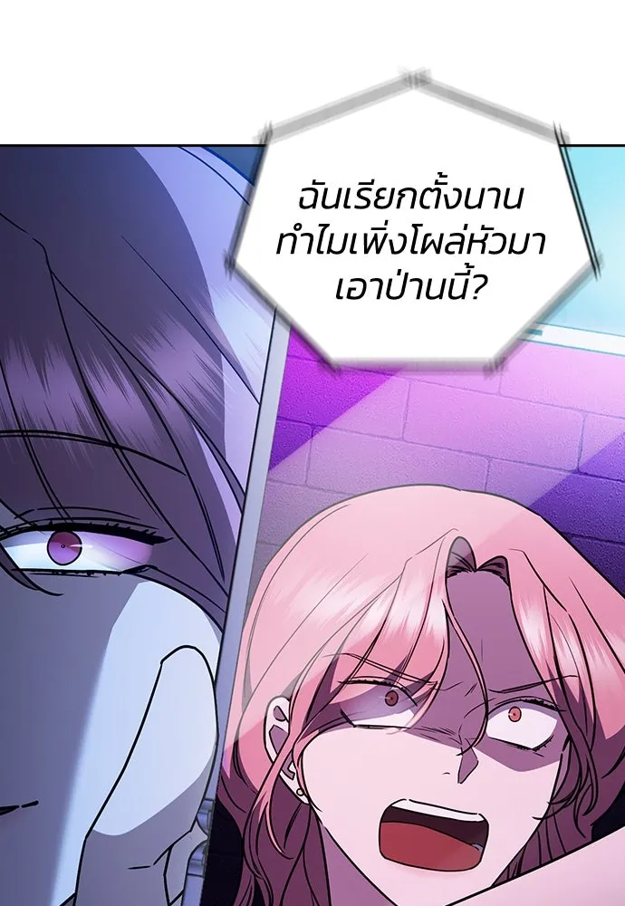 รักแล้วห้ามเลิก ตอนที่ 19 รูปที่ 143