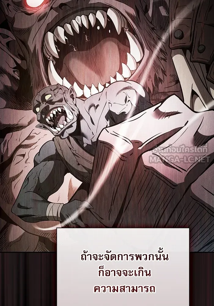 นักดาบอัจฉริยะจากอะคาเดมี ตอนที่ 40 รูปที่ 18