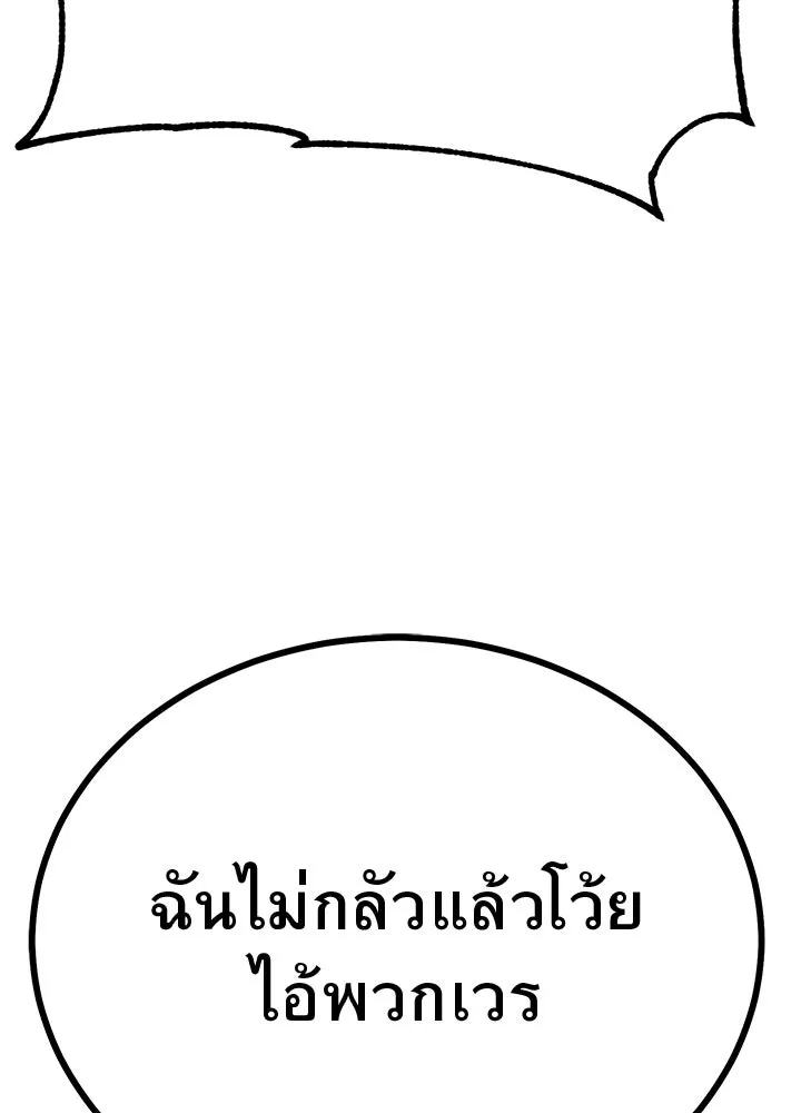 ราชาลานประลอง ตอนที่ 4 รูปที่ 193