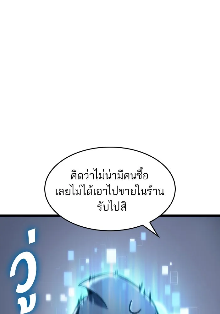 หลังวันสิ้นโลก ตอนที่ 109 รูปที่ 50