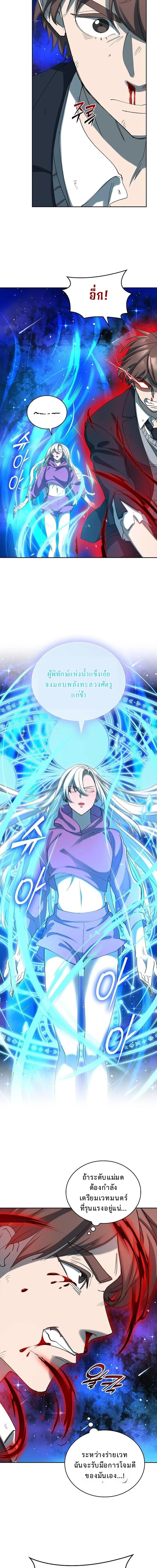 The Devil and the Ice Witch ป_ศาจและน_ำแข_ง ตอนที่ ตอนที่ 12 รูปที่ 11