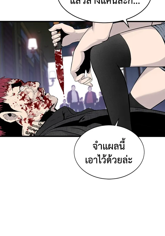 มีนา เกิดมาล่า ตอนที่ 2 รูปที่ 95