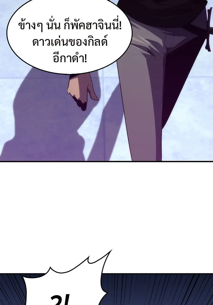 ผู้เล่นหน้าใหม่เลเวลแมกซ์ ตอนที่ 15 เหล่ารอยัลเพลย์เยอร์บนหอคอย รูปที่ 112