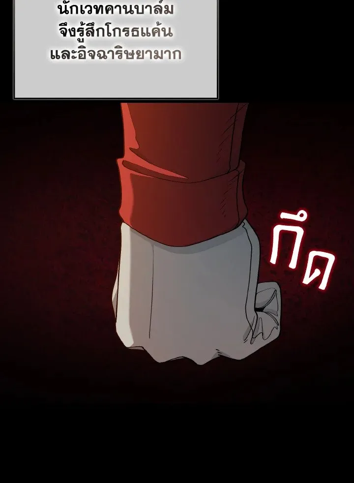 Max Level Player ตอนที่ ตอนที่ 97 รูปที่ 89