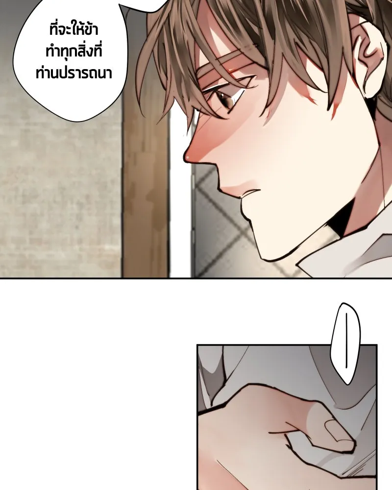 เทพมังกรคลั่งรัก ตอนที่ 13 เหตุผลของการไร้พลัง รูปที่ 28