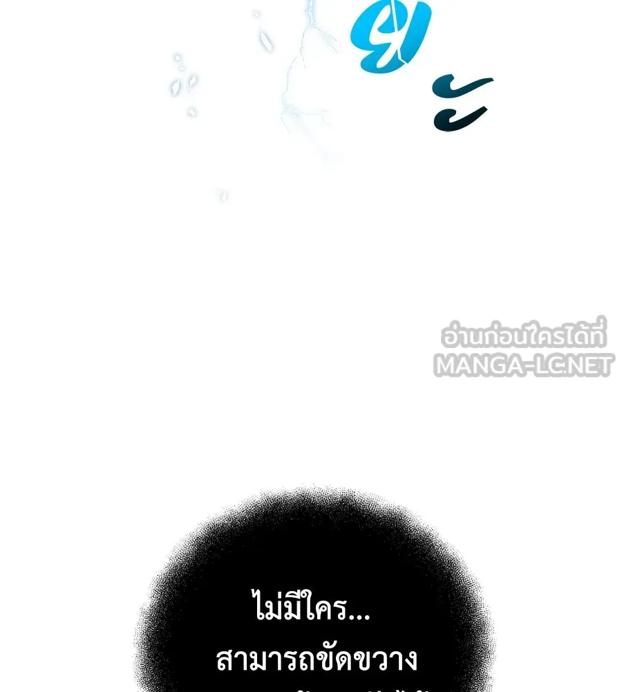 สัปดาห์นี้งดอัปตอนใหม่ ตอนที่ 104 รูปที่ 21