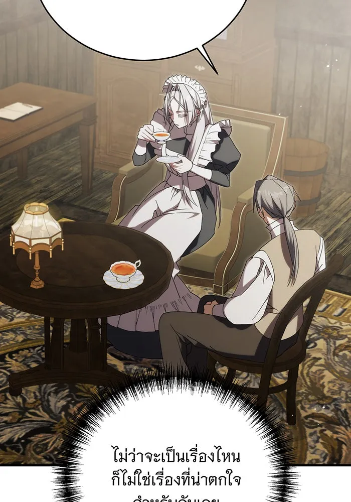 แกล้งตายให้หายแค้น ตอนที่ 17 รูปที่ 76