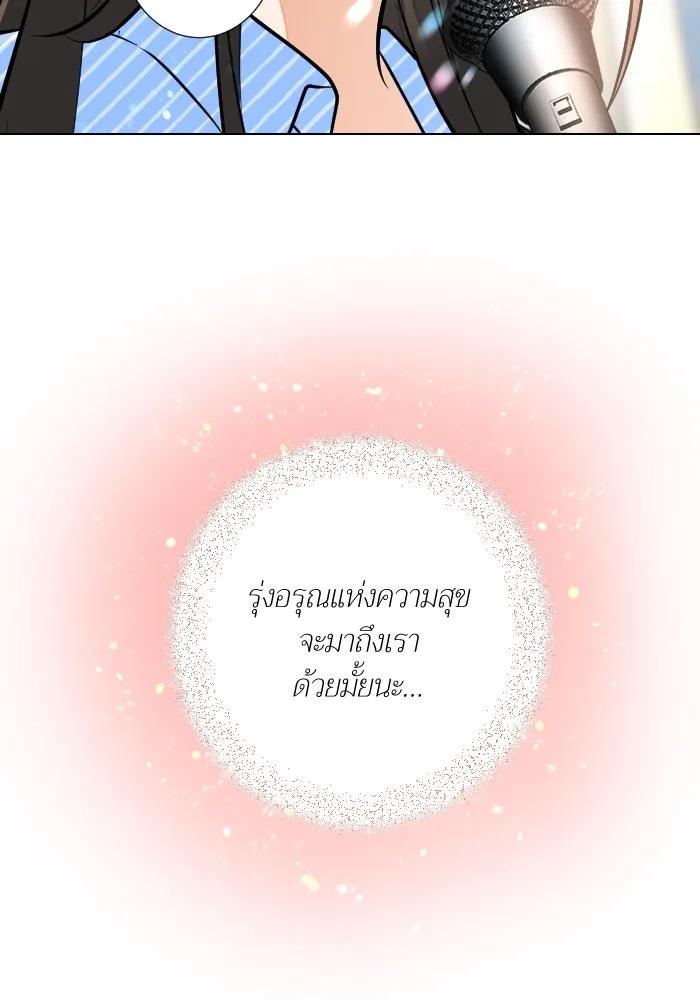 2nd Love หนุ่มเฮ้วสาวbrเปรี้ยวรักเดียวโด ตอนที่ 37 รูปที่ 70