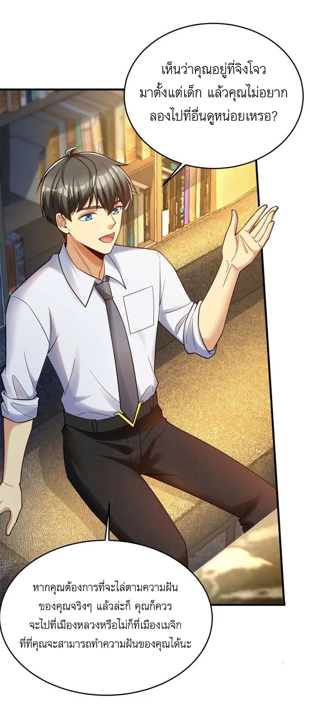 Manga-lc-com อ่านมังงะ อ่านการ์ตูน ออนไลน์ ฟรี Losing Money To Be A Tycoon ตอนที่ 1 2 3 4 5 6 7 8 9 10 11 12 13 14 ฟรี ไม่มีโฆษณา Manga-lc - อ่าน มังงะ อ่าน การ์ตูน ออนไลน์ อ่านมังงะ ฟรี