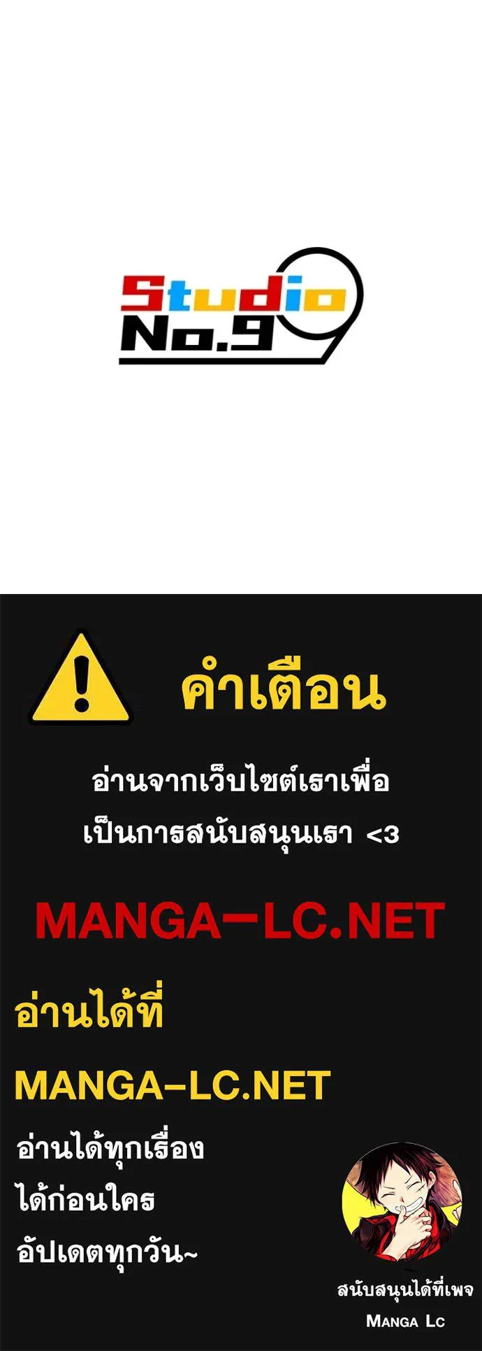 ฮันเตอร์สกิลโกง ตอนที่ 79 รูปที่ 164