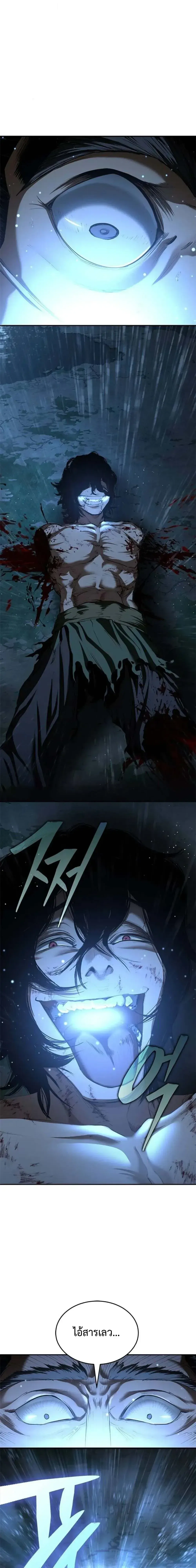 Murim Psychopath จอมมารคล_งแห_งย_ทธภพ ตอนที่ ตอนที่ 18 รูปที่ 22