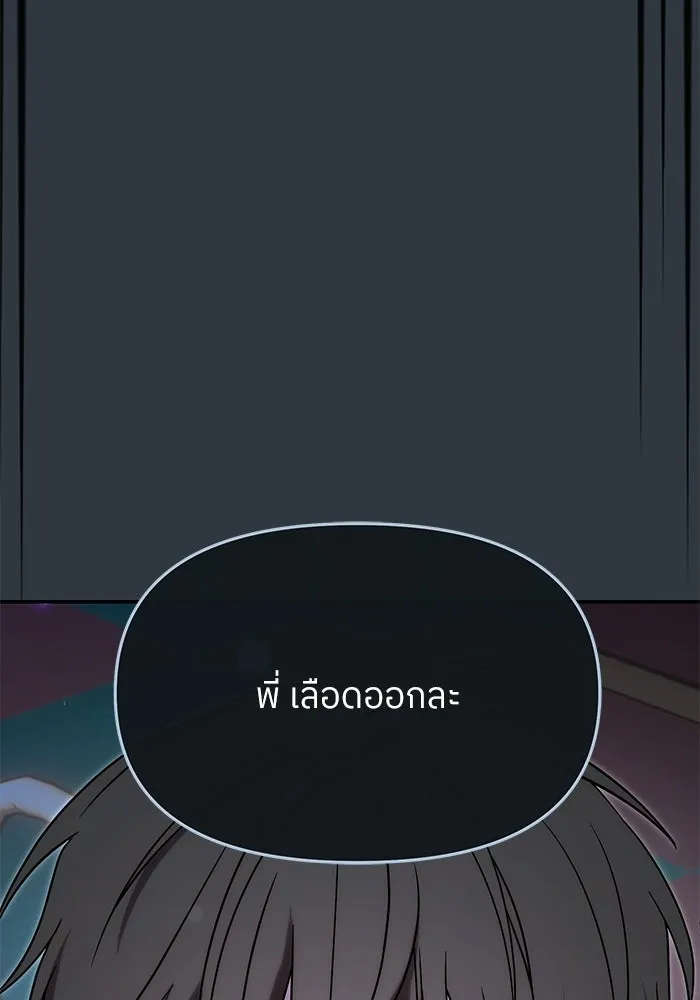ย้อนเวลามาเป็นมักเน่ ตอนที่ 79 รูปที่ 41