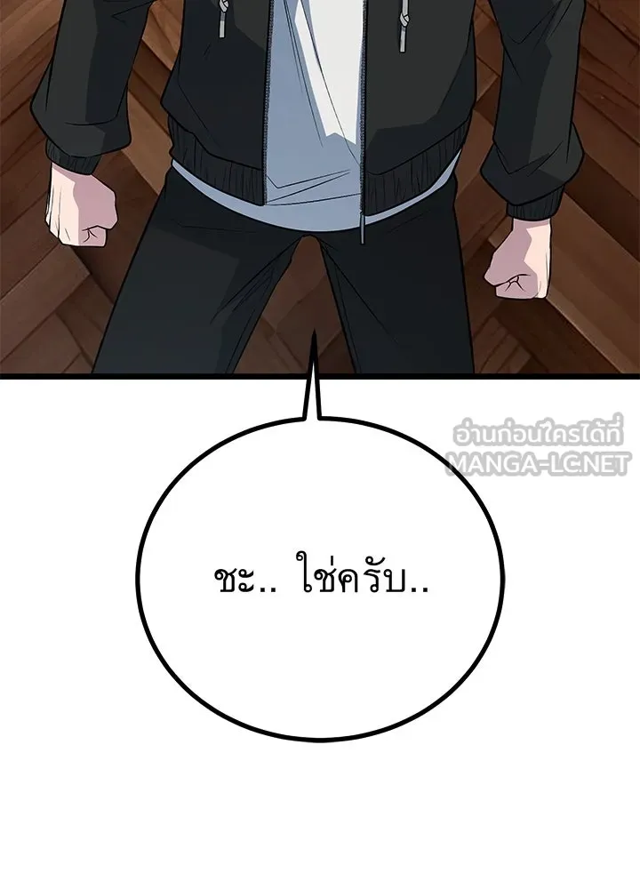 ราชาลานประลอง ตอนที่ 58 รูปที่ 66