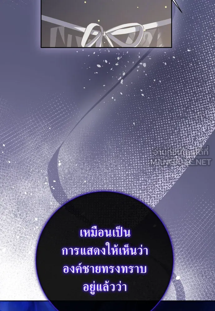 ชิงชีวิตพลิกลิขิตชะตา ตอนที่ 179. prologue(2) รูปที่ 141