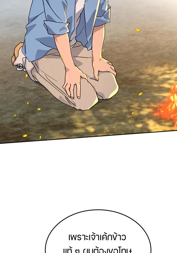 ตั้งแคมป์ฮีลใจในต่างโลก ตอนที่ 25 รูปที่ 67