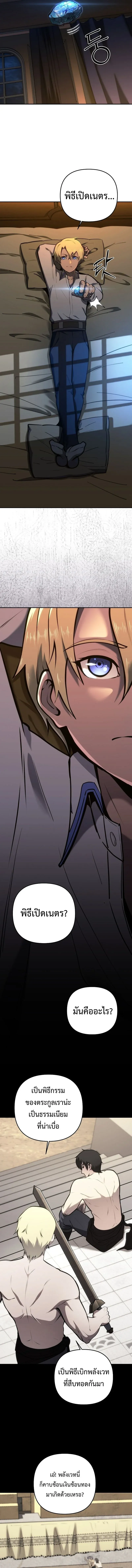 The Mad Dog of the Duke_s Estate เก_ดใหม_เป_นหมาบ_าในตระก_ลดย_ก ตอนที่ ตอนที่ 1 รูปที่ 15