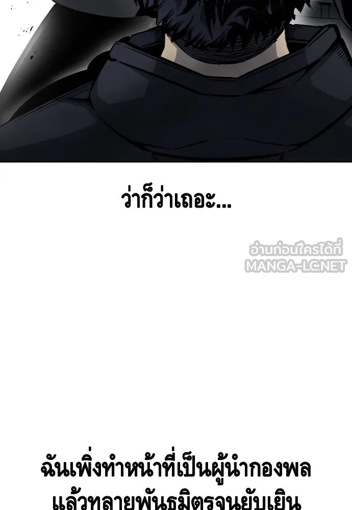 King Game ตอนที่ 96 กินข้าวกันก่อนเถอะ รูปที่ 33