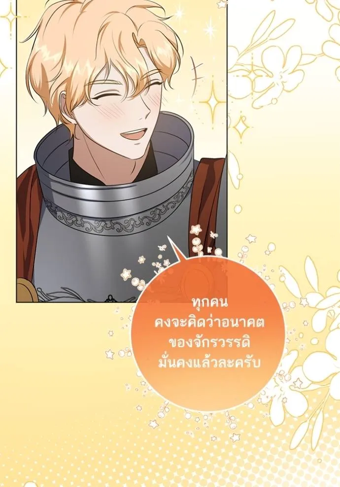 ทางหลุดพ้นของ ตอนที่ 73 รูปที่ 32