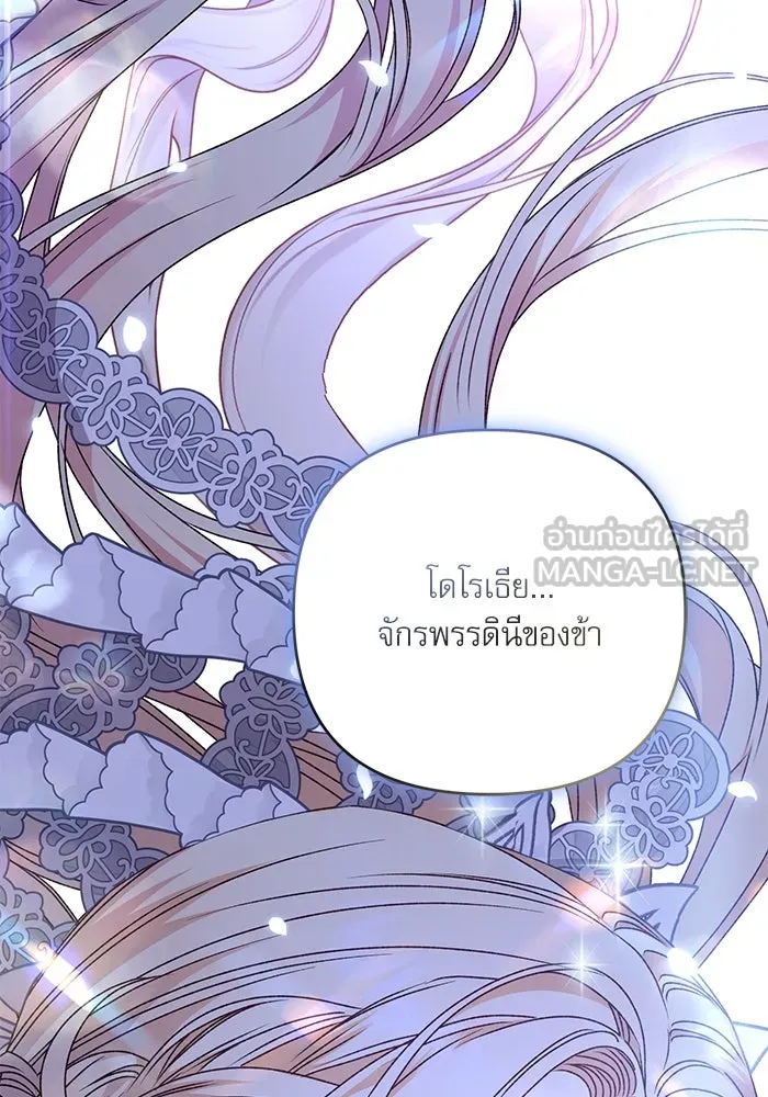 เกิดใหม่คราวนี้ ขอเป็นคนดีดูสักครั้ง ตอนที่ 61 รูปที่ 6