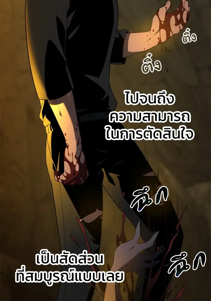 อดีตบอสหอคอย ตอนที่ 8 รูปที่ 130