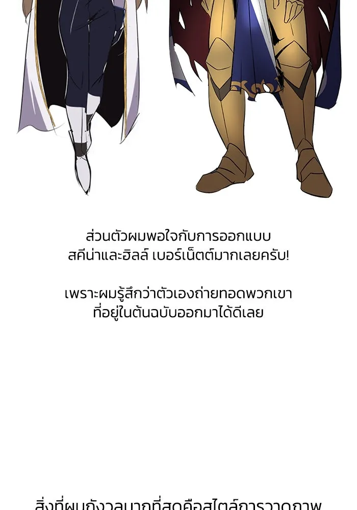 ชีวิตพลิกผันของลอร์ดผู้เกียจคร้าน ตอนที่ ตอนพิเศษ ซีซั่น 1 รูปที่ 31