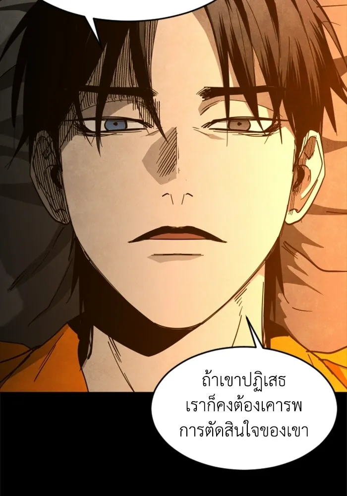 FOG LAND ตอนที่ 36 รูปที่ 65