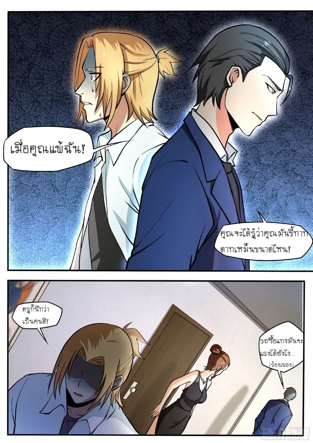 Manga-lc-com อ่านมังงะ อ่านการ์ตูน ออนไลน์ ฟรี I’m A Tycoon In The Other World ตอนที่ 1 2 3 4 5 6 7 8 9 10 11 12 13 14 ฟรี ไม่มีโฆษณา Manga-lc - อ่าน มังงะ อ่าน การ์ตูน ออนไลน์ อ่านมังงะ ฟรี