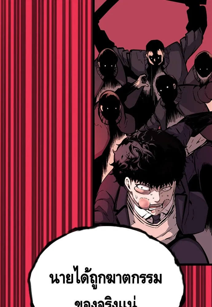 King Game ตอนที่ 10 เกมราชัน รูปที่ 113