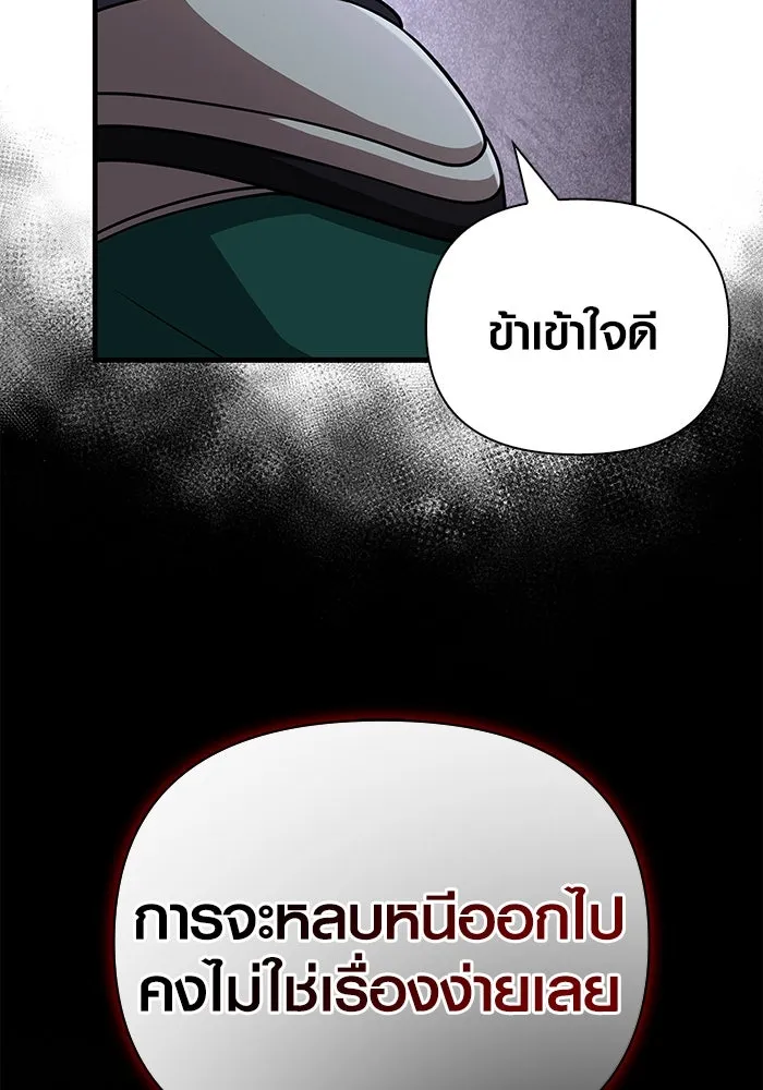 เอาชีวิตรอดในเกมฉบับคนเถื่อน ตอนที่ 98 มรดกอันยิ่งใหญ่ รูปที่ 56