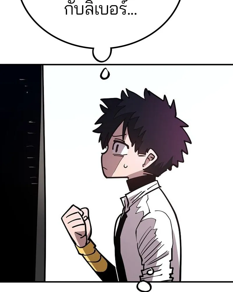 Player ตอนที่ 191 รูปที่ 119