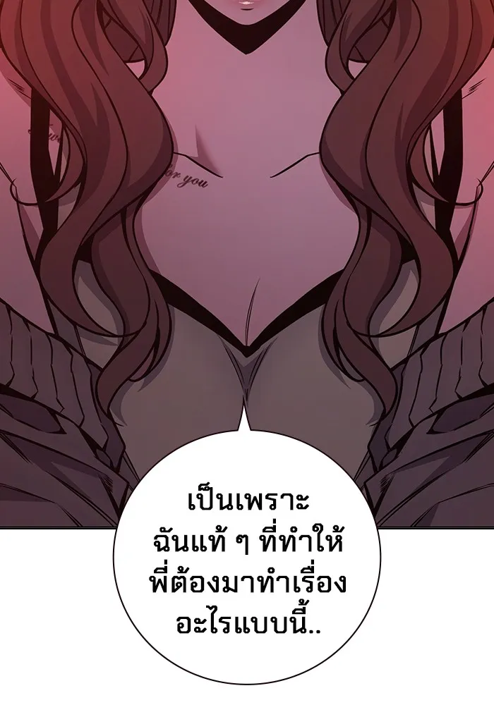 เยาวชนคนคุก ตอนที่ 21 รูปที่ 142