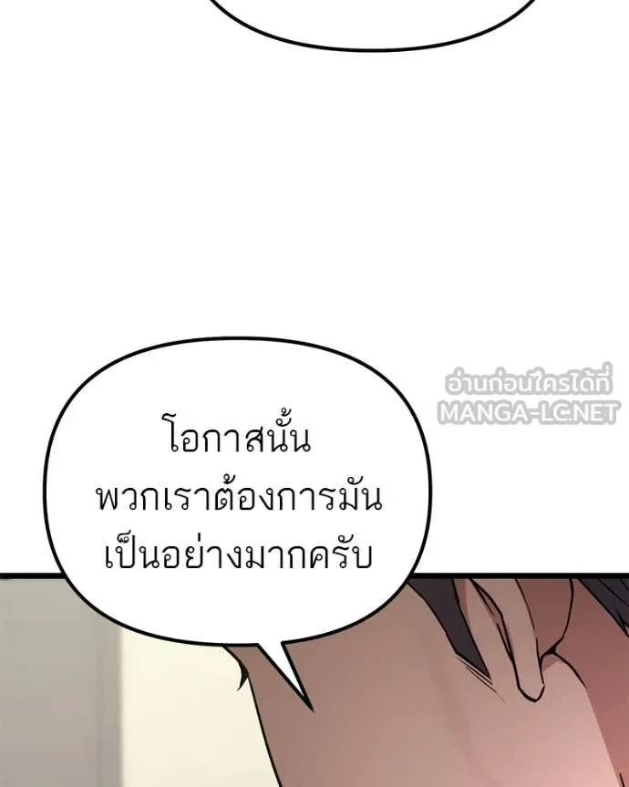 โทษที พื้นที่นี้ ตอนที่ 63 รูปที่ 153