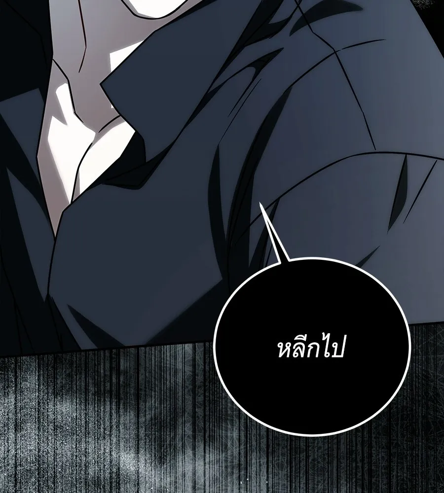 เปลี่ยนบทร้ายให้เป็นบทรัก ตอนที่ 67 รูปที่ 38