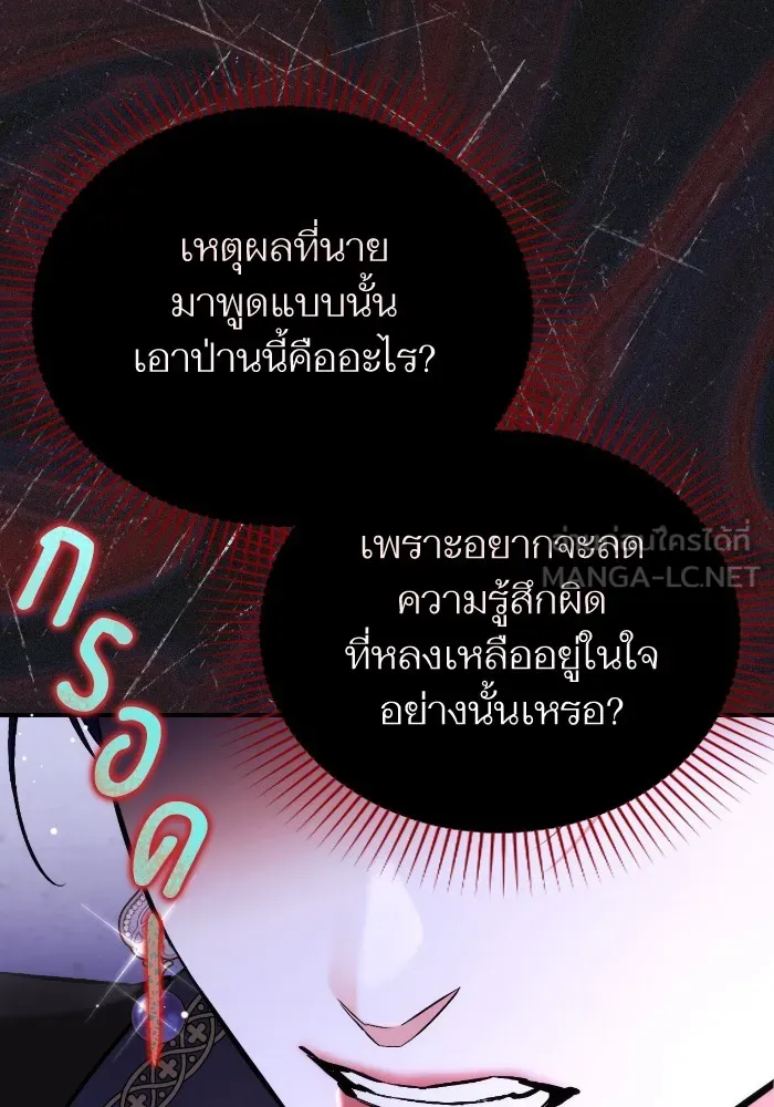 แด่ตัวละครโปรดที่ถูกทิ้ง ตอนที่ 80 รูปที่ 75