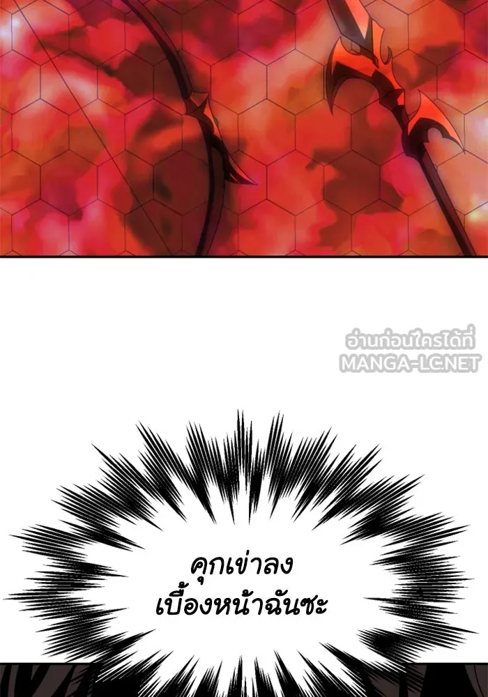 อดีตบอสหอคอย ตอนที่ 85 รูปที่ 51