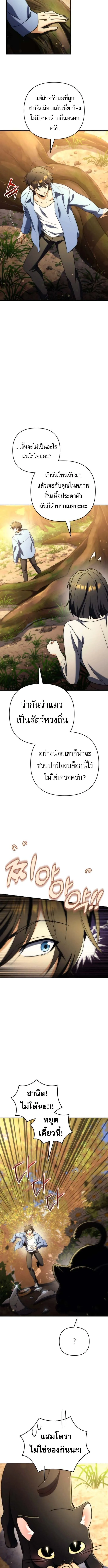 Goddess of Abundance and the Genius Rogue Apostle เทพ_แห_งความอ_ดมสมบ_รณ_ก_บอ_ครสาวกต_วแสบยอดอ_จฉร_ยะ ตอนที่ ตอนที่ 17 รูปที่ 9