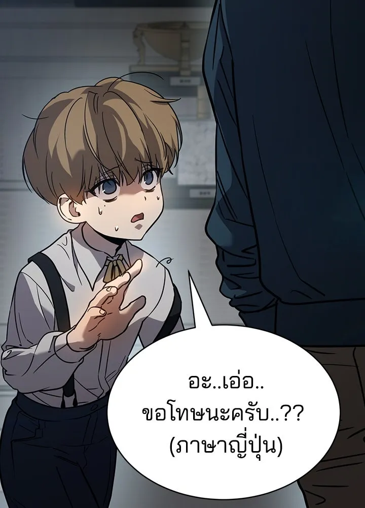 กฎเหล็กบ้านสายลับ ตอนที่ 2 รูปที่ 13