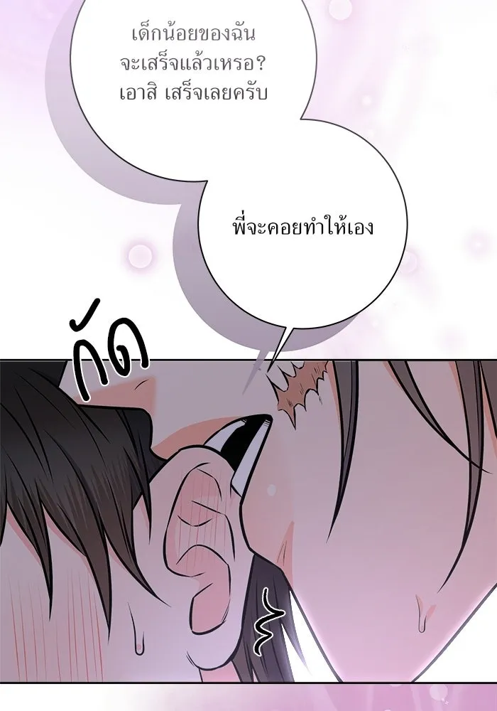 แด่ความเกลียดชัง ตอนที่ 70 รูปที่ 100
