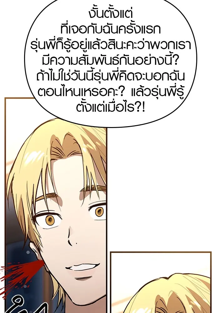 บันทึกรักลูกสาวเจ้าพ่อ ตอนที่ 28 รูปที่ 44