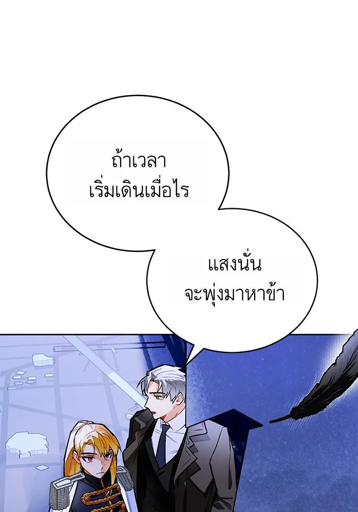 บุตรีดยุกขอไม่แต่งงานbrกับหนุ่มในฝัน ตอนที่ 12 รูปที่ 101