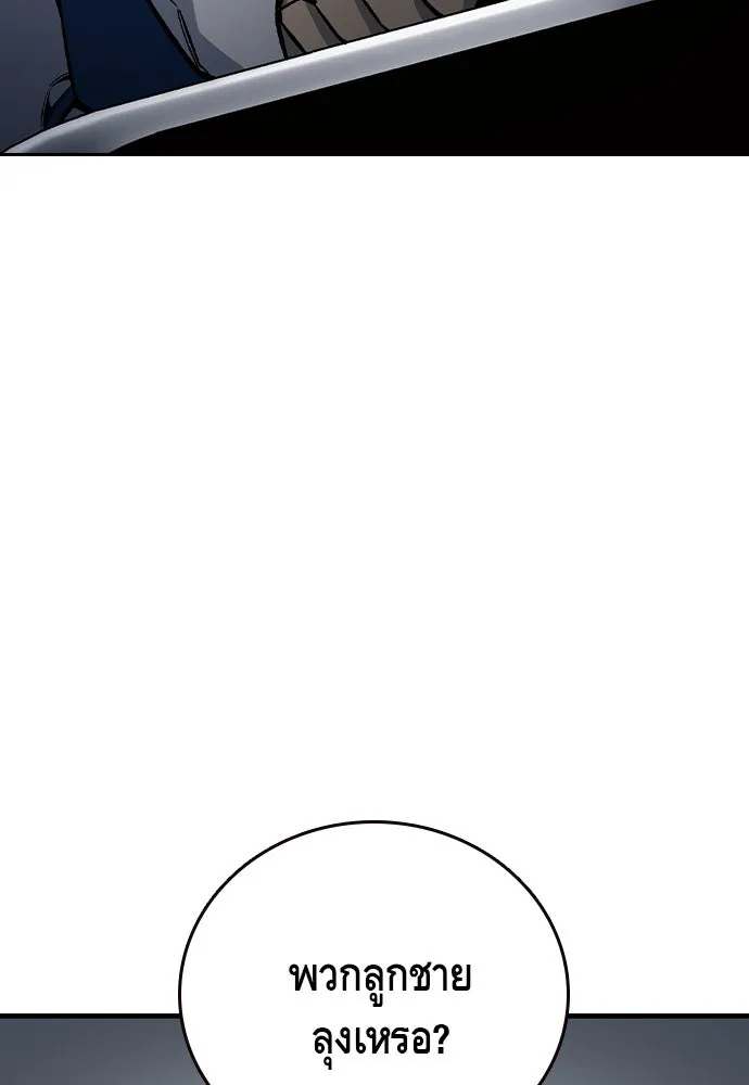 King Game ตอนที่ 70 ฮวังมูเจ (4) รูปที่ 80